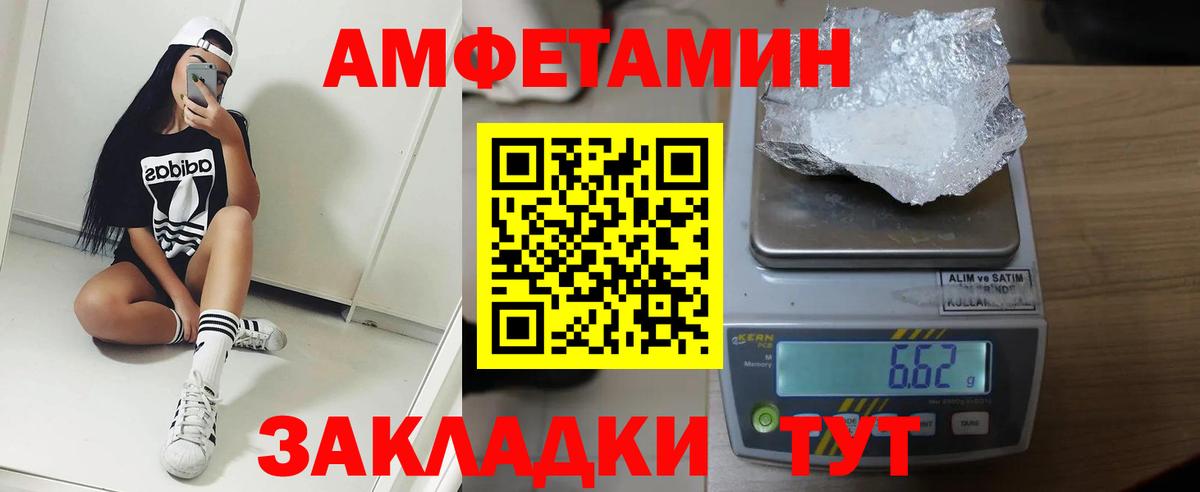 АМФЕТАМИН VHQ Сокол