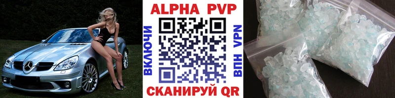 APVP Соль  Сокол 