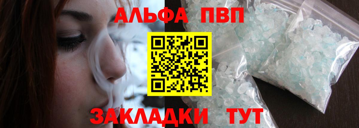 А ПВП VHQ  Вход с VPN  Сокол  Alpha-PVP мука 