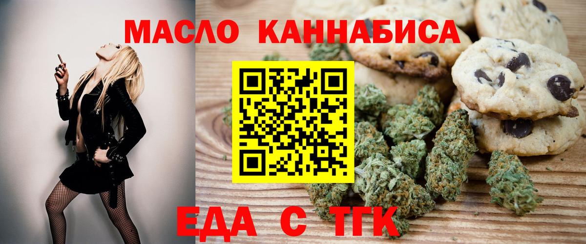 Печенье с ТГК конопля  Вход с VPN  Сокол 