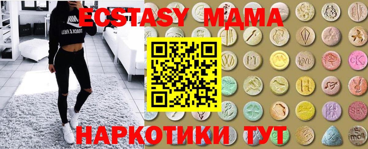 ЭКСТАЗИ 280 MDMA Сокол