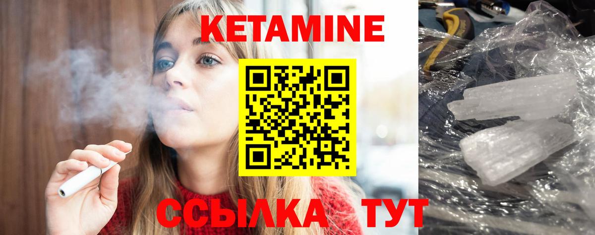Кетамин VHQ Сокол