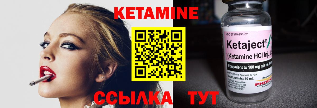Сокол  КЕТАМИН ketamine  Вход с VPN 