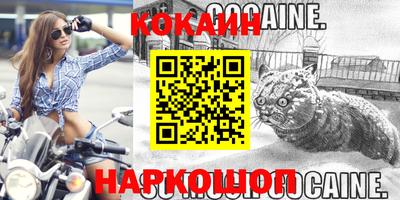 кокаин VHQ Мариинск