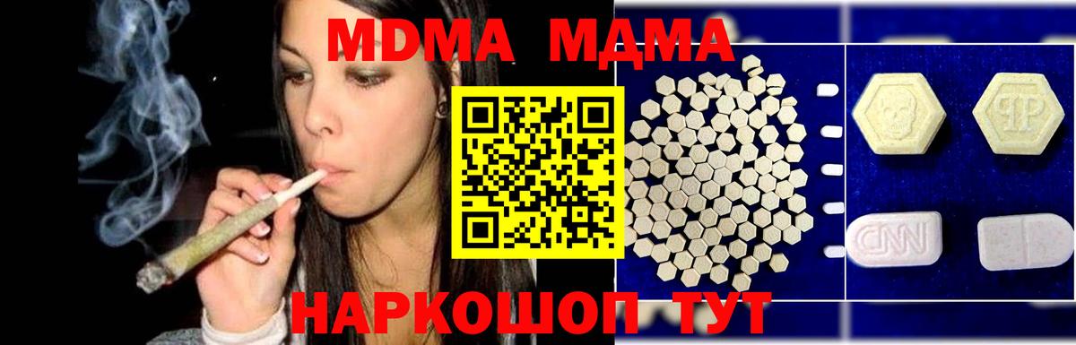 МДМА crystal  Вход с VPN  MDMA  МДМА crystal  Сокол 