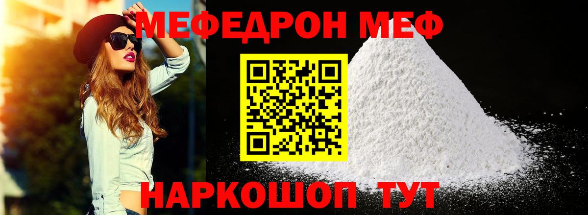 Сокол  МЕФ mephedrone  МЯУ-МЯУ  МЯУ-МЯУ  МЕФ мука  Вход с VPN 