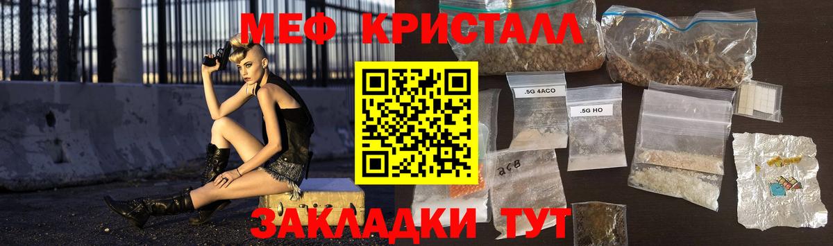 Меф  Сокол