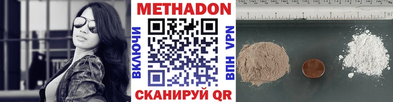 Метадон кристалл  сколько стоит  Сокол 