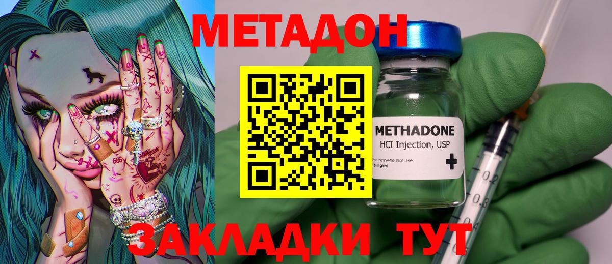 МЕТАДОН кристалл  hydra как войти  Сокол  Вход с VPN 