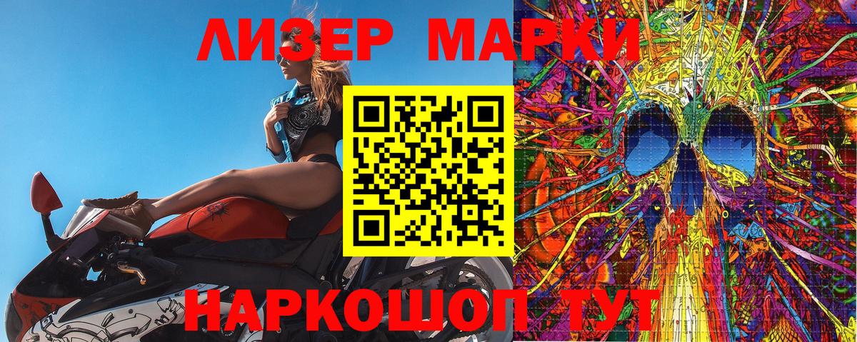 Марки N-bome 1500мкг  Вход с VPN  Сокол 
