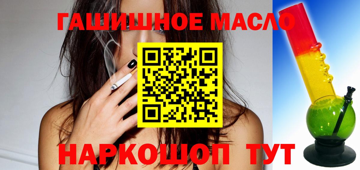 ТГК THC oil Сокол